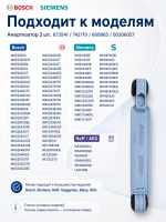 Амортизатор 3 шт. Bosch, Siemens 673541, 742719 (90N) (00660865, 00673541, 00742719, 00971124, 00987248)