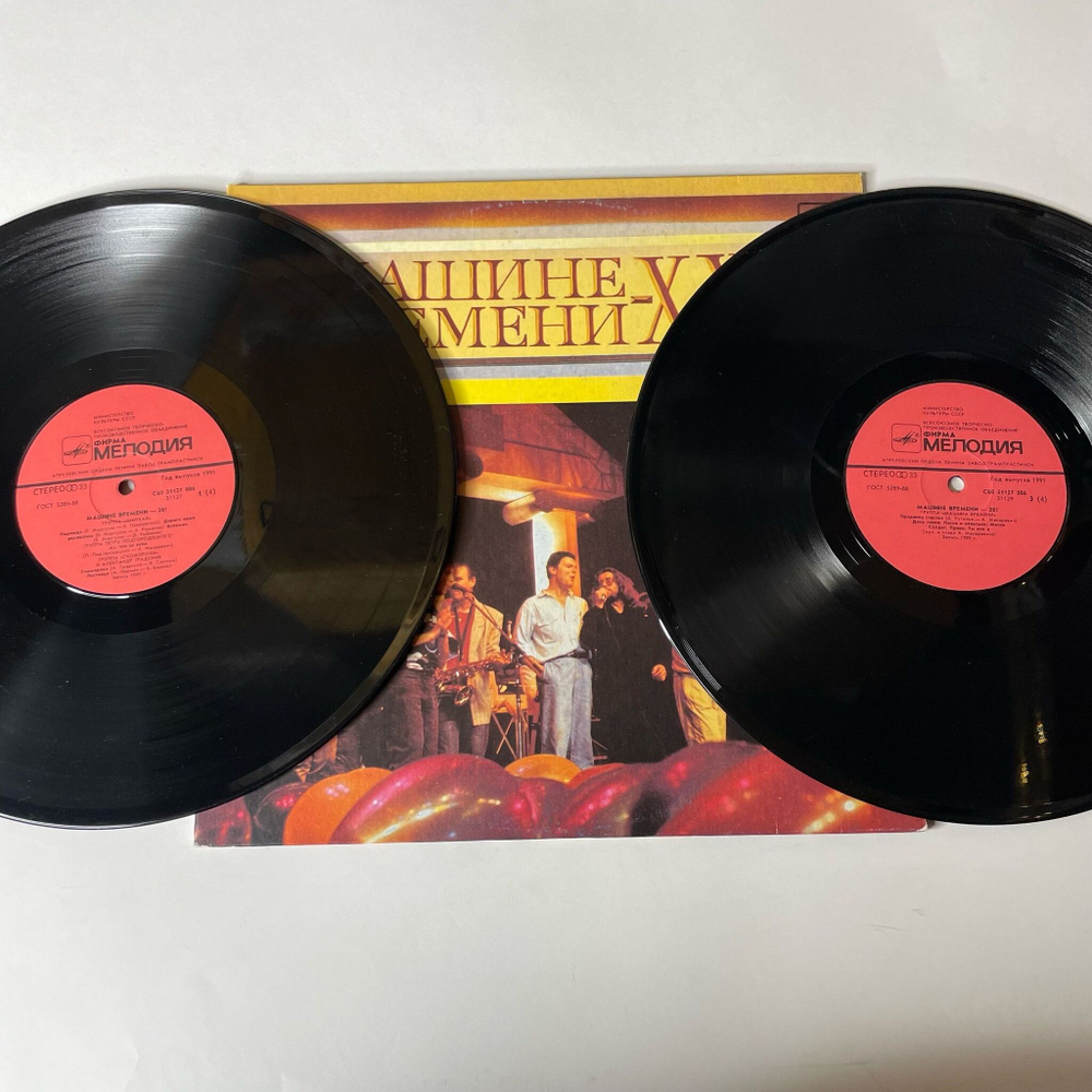 Винтажная виниловая пластинка LP Машина Времени Машине Времени XX (СССР 1991)