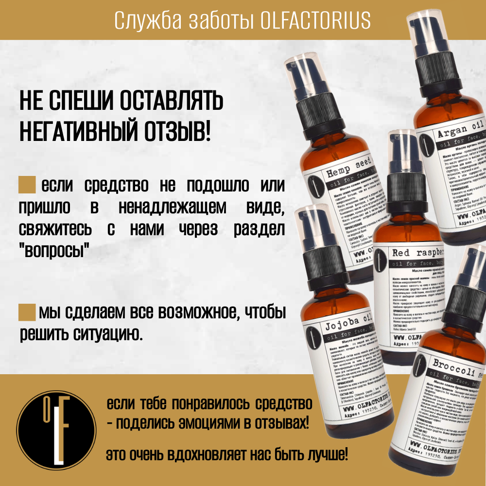 Масло OLFACTORIUS "Red Raspberry" (масло семян "Красной Малины" для лица, тела и волос)