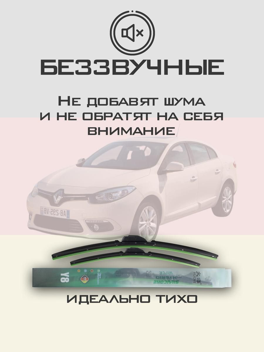 Щетки стеклоочистителя HUOYE Y8 650/400 мм на Luxgen 7SUV | Push button