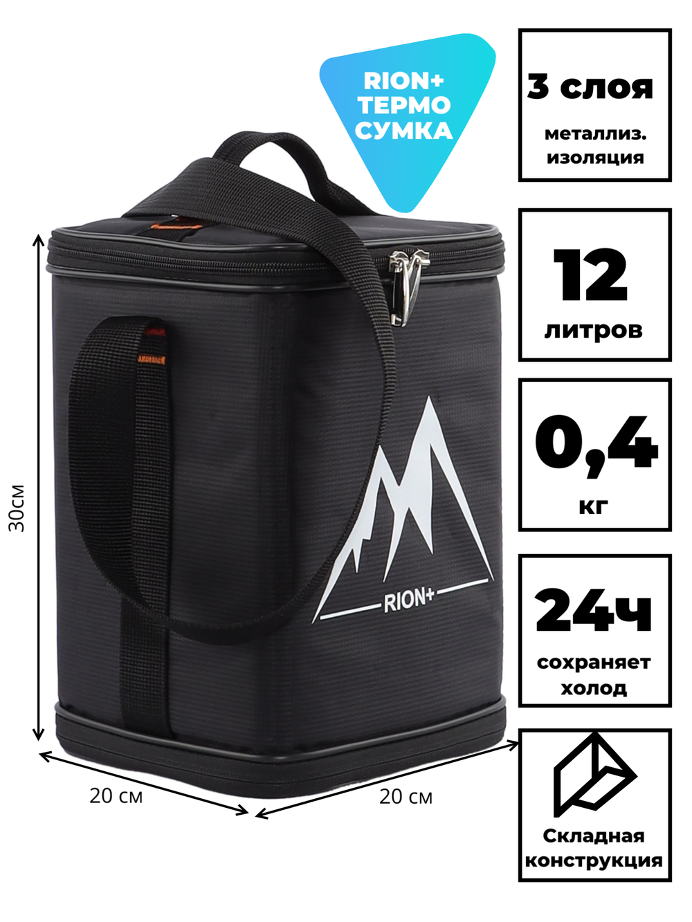 Термосумка 154