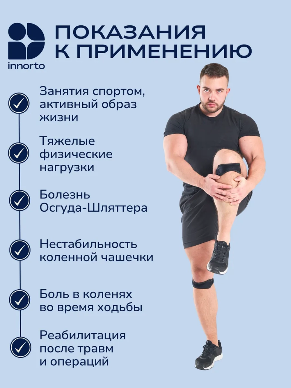 Бандаж коленный фиксирующий 2шт 52176