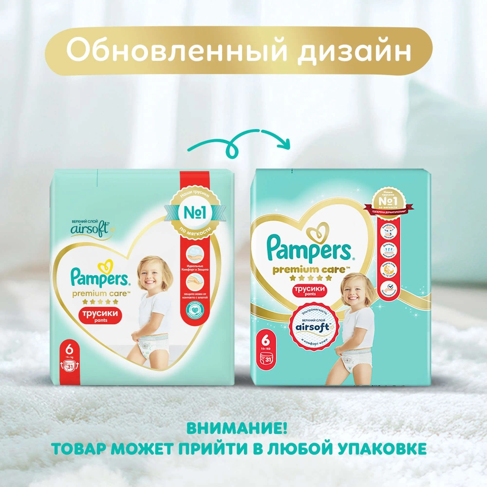 Трусики-подгузники Pampers Premium Care 6 42шт
