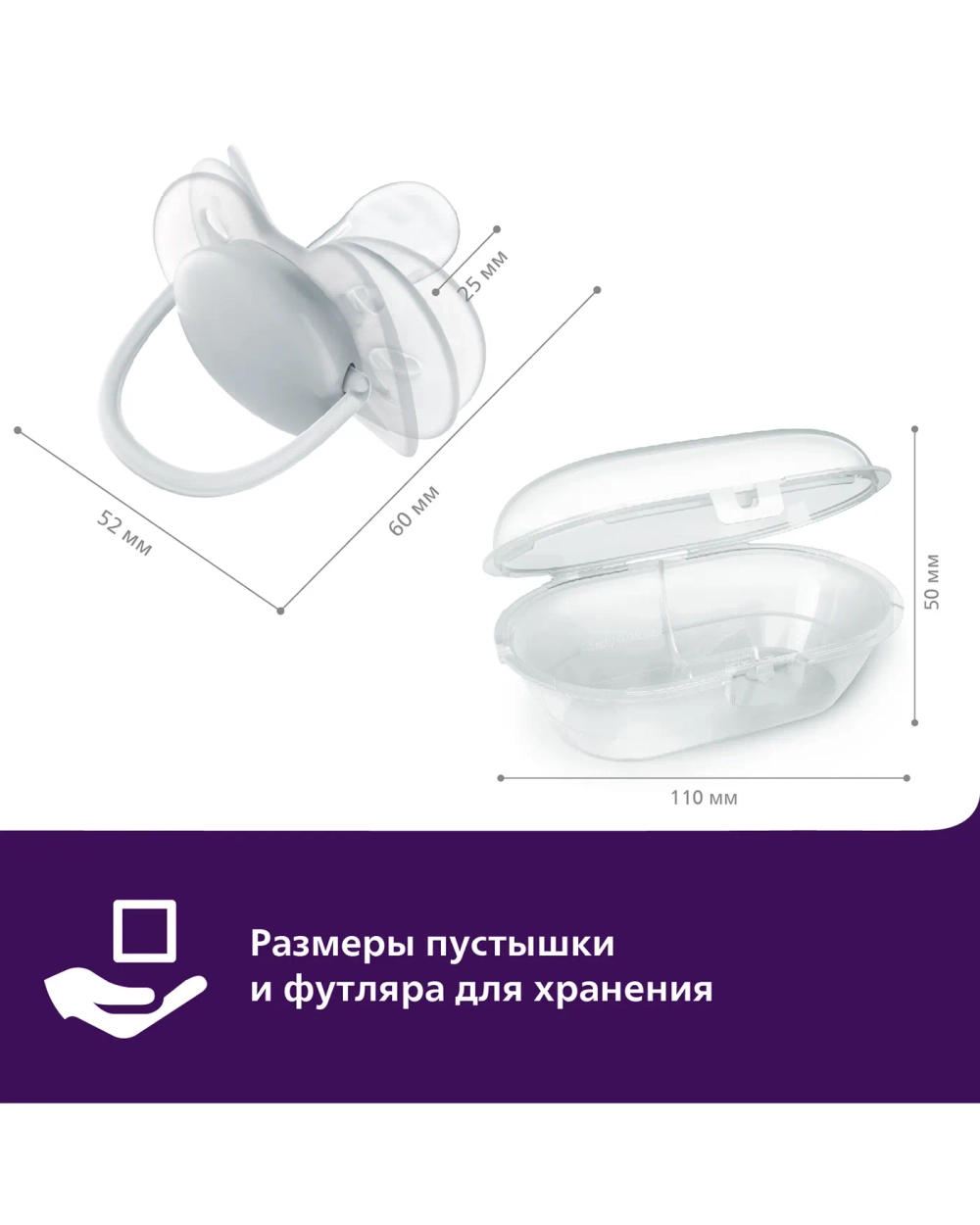Пустышка Philips Avent ultra soft SCF091/09 с футляром для хранения и стерилизации 0-6месяцев 2шт
