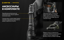 Фонарь Armytek Viking Pro Max Magnet USB Белый