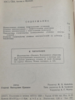 Г. В. Ермаков. Мощные атомные электростанции