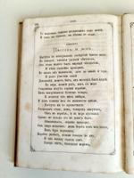 "Басни И.А. Крылова. С биографией автора, написанной П.А. Плетневым". И.А. Крылов. 1875г.