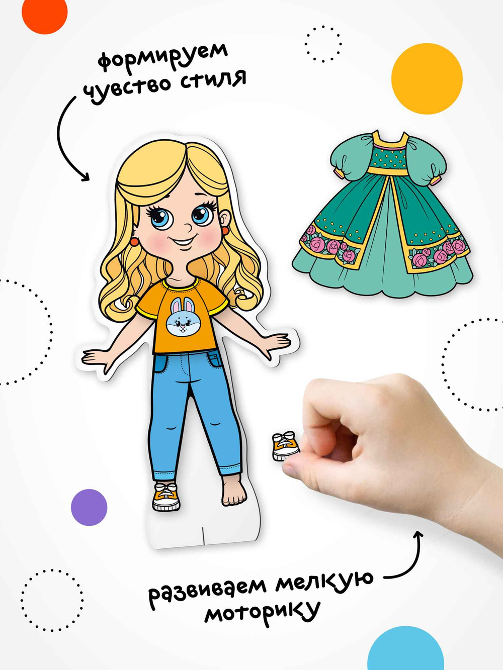 Магнитная игра. Одень куклу. Милашка Алиса