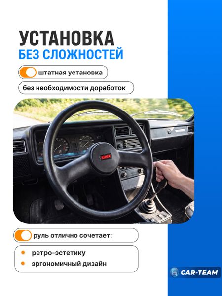 Руль "Фиат" с шильдиком LADA (красный) на ВАЗ 2101-2107, Лада Нива 4х4, Нива Легенд