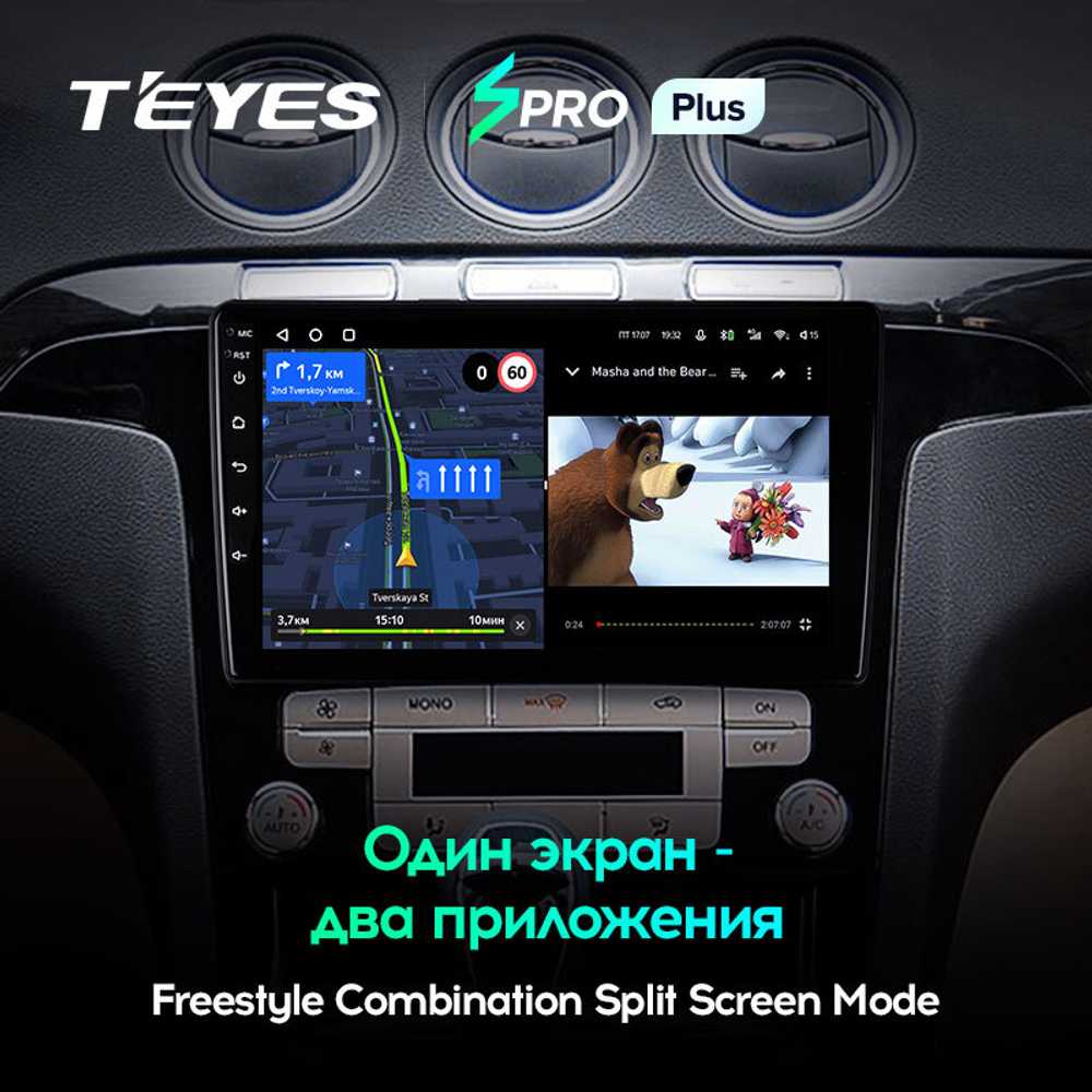 Teyes SPRO Plus 9"для Ford S-MAX 2006-2015