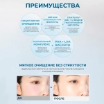 Очищающая вода для лица с пантенолом и комплексом гиалуроновых кислот JMsolution B5 Brightening Hya Cleansing Water, 500 мл