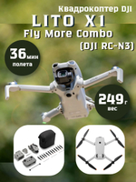 DJI Lito X1