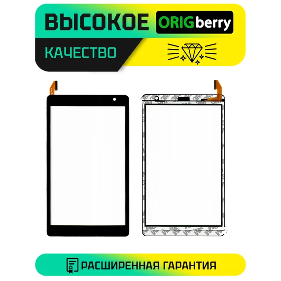 Тачскрин XC-PG0800-205-FPC-A0