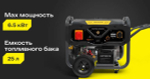 Генератор бензиновый Inforce GL 6500E-3