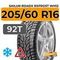 Sailun RoadX RXFrost WH12 205/60 R16 92T шип.