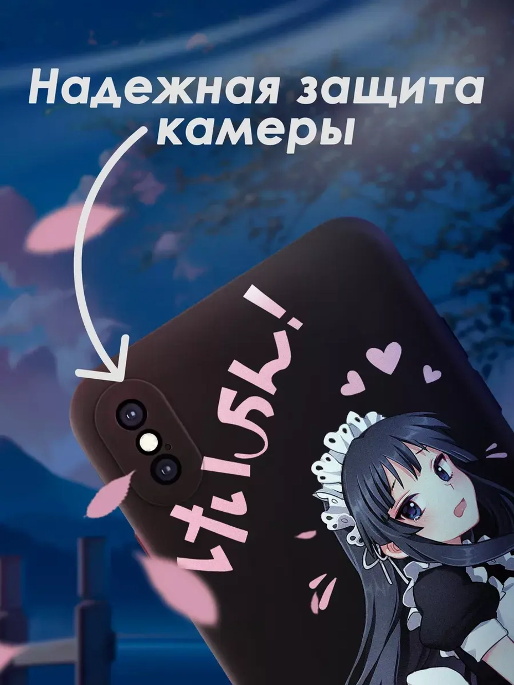 Чехол на iPhone X с принтом