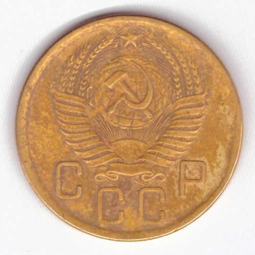 5 копеек 1956 VF