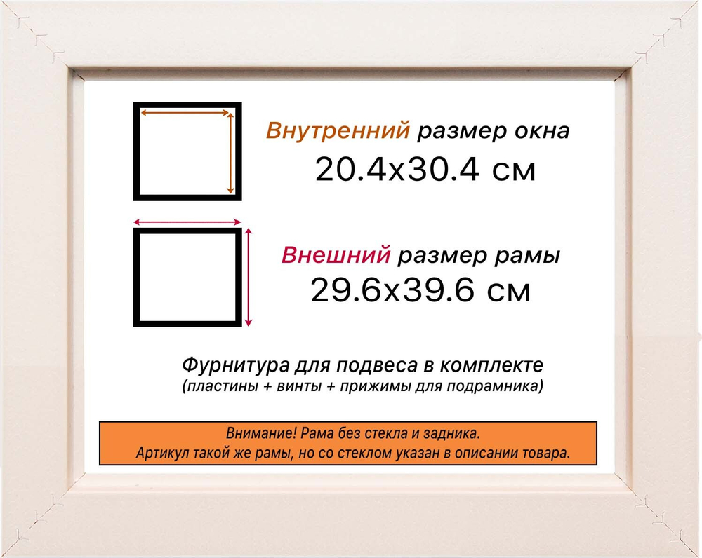 Рама 20x30 для картин и фотографий