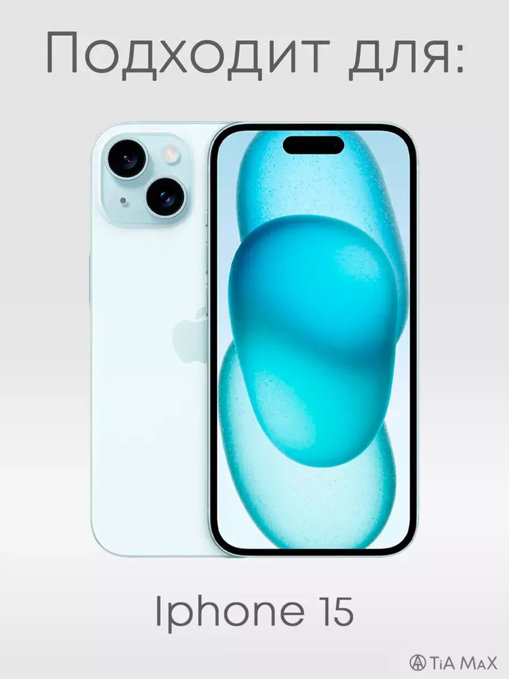 Чехол на iPhone 15 с принтом