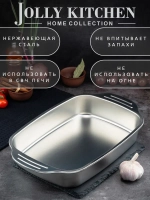 Противень Jolly Kitchen с ручками 37x22x5,5, нержавеющая сталь 0,8 мм