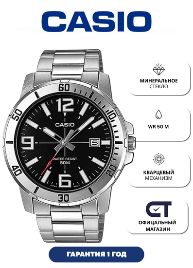 Мужские часы японского бренда Casio Collection модель MTP-VD01D-1B