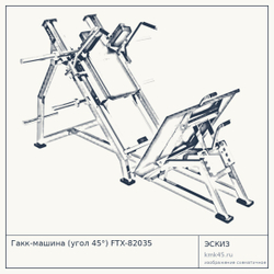 Гакк-машина (угол 45°) FTX-82035 — от 236 000 ₽