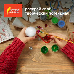 Остров Сокровищ Пенопластовые заготовки для творчества ШАРИКИ, 10шт., 30мм, ОСТРОВ СОКРОВИЩ, 661342