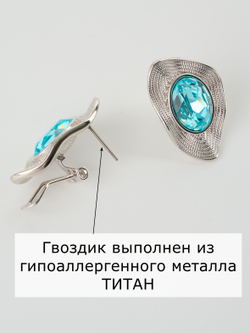 Серьги Адриана с голубыми кристаллами