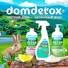 Domdetox (ДомДетокс)