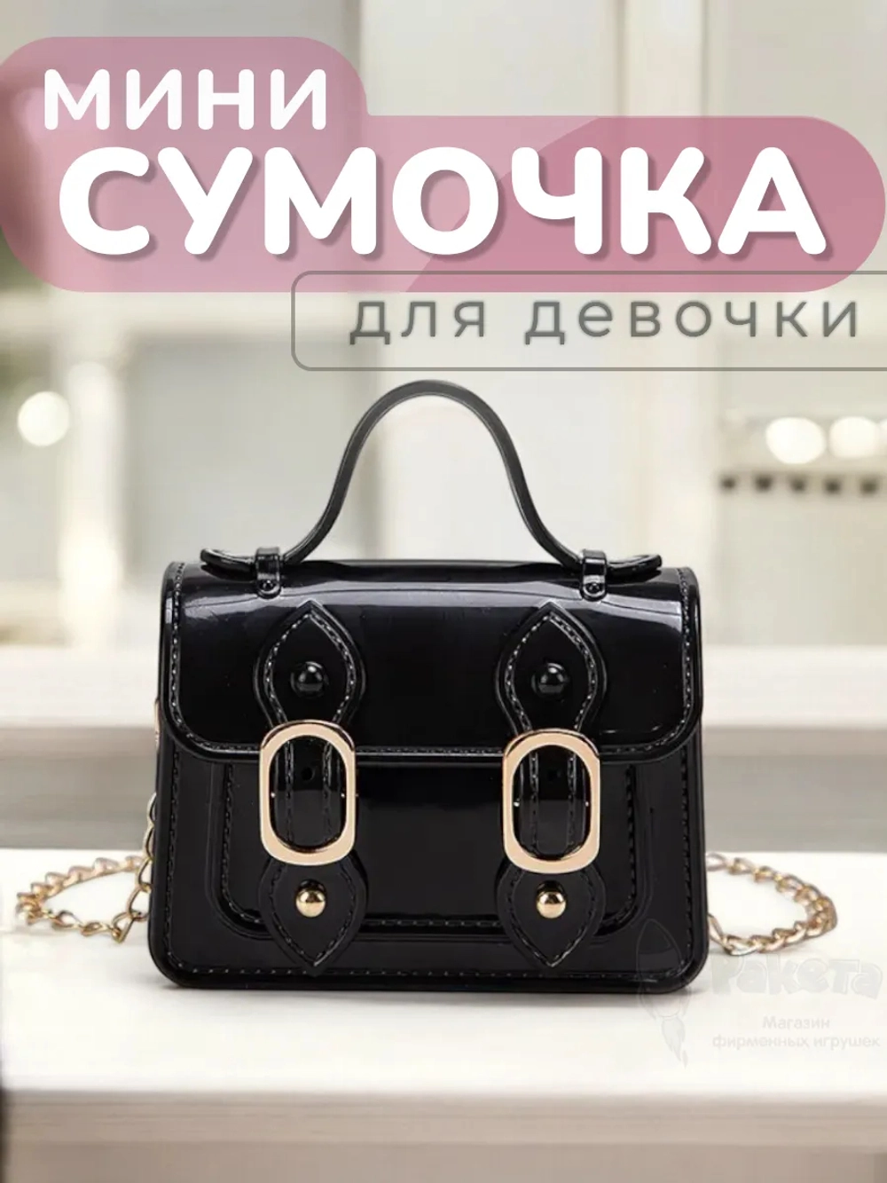 Сумка для девочки через плечо маленькая сумочка детская лето