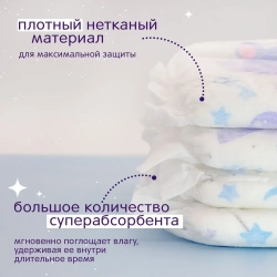 JOONIES Magic Night Подгузники-трусики, размер XXL (15-20 кг), 18 шт. Ночные