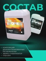 Антибитум Apophis 0,5л