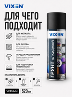 Грунт аэроз. VIXEN Черный 520мл (аэр.)