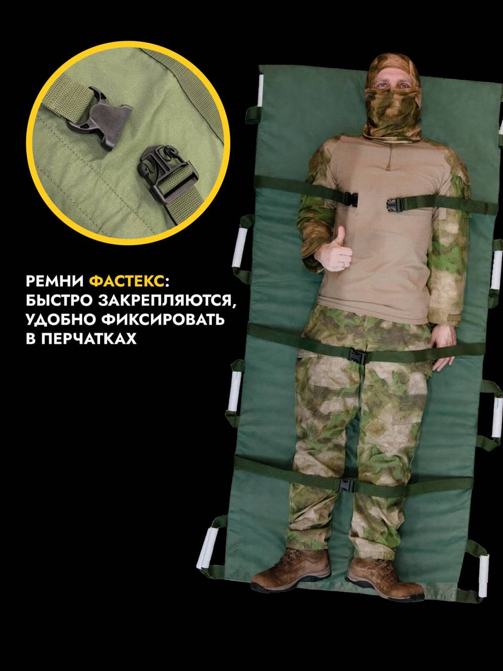 Носилки ЦЕЛЬНЫЕ бескаркасные тренировочные, ZaVOZ