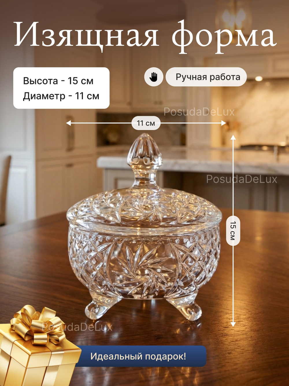 Доза "PINWHEEL" хрусталь 15 см