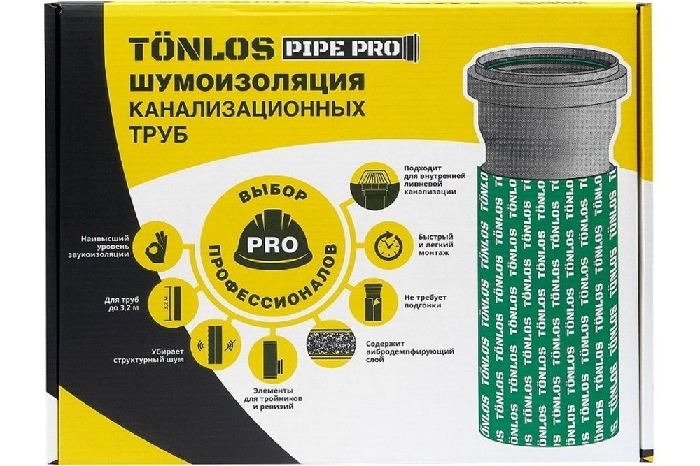 Комплект для шумоизоляции канализационных труб TONLOS PIPE PRO