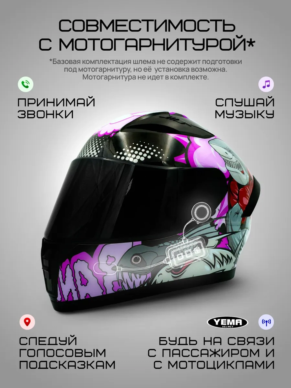 Шлем для мотоцикла с визором
