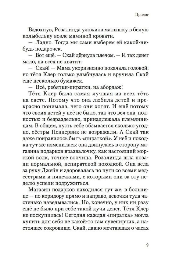 Пендервики на улице Гардем (с илл. Салиенко) Экземпляры с дефектами (!)