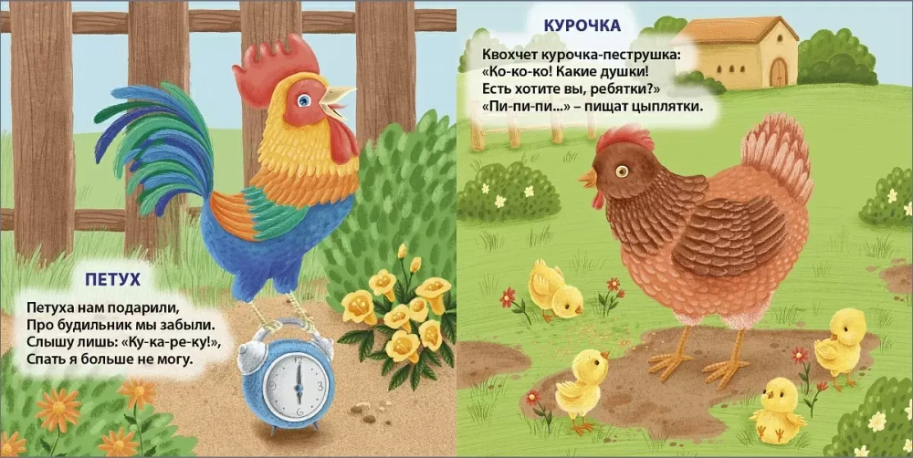 Книжки-картонки. Голоса животных