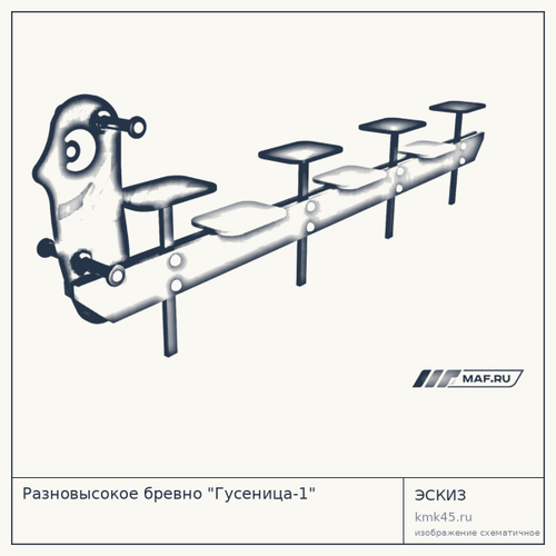 Разновысокое бревно "Гусеница-1"