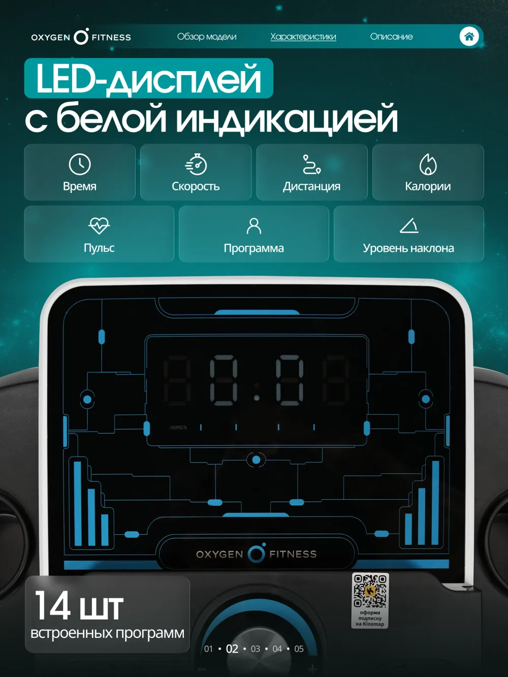 Беговая дорожка OXYGEN FITNESS HASSIUM
