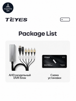 AHD DVR Box - Только для Teyes CC4 / CC4L