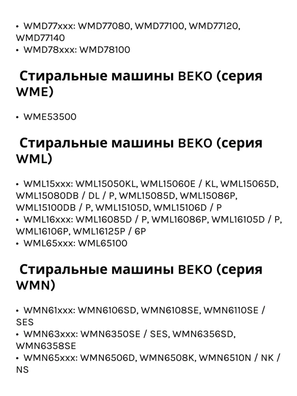 Устройство блокировки люка УБЛ (замок двери с термоэлементом Metalflex ZV-446, 3 контакта) для стиральных машин Атлант, Beko 908092001907 (908092001902, 908092001903, 908092001906, 908092001900, 2805310400, 2805310100, WF255, ZV449T2, INT002AT)
