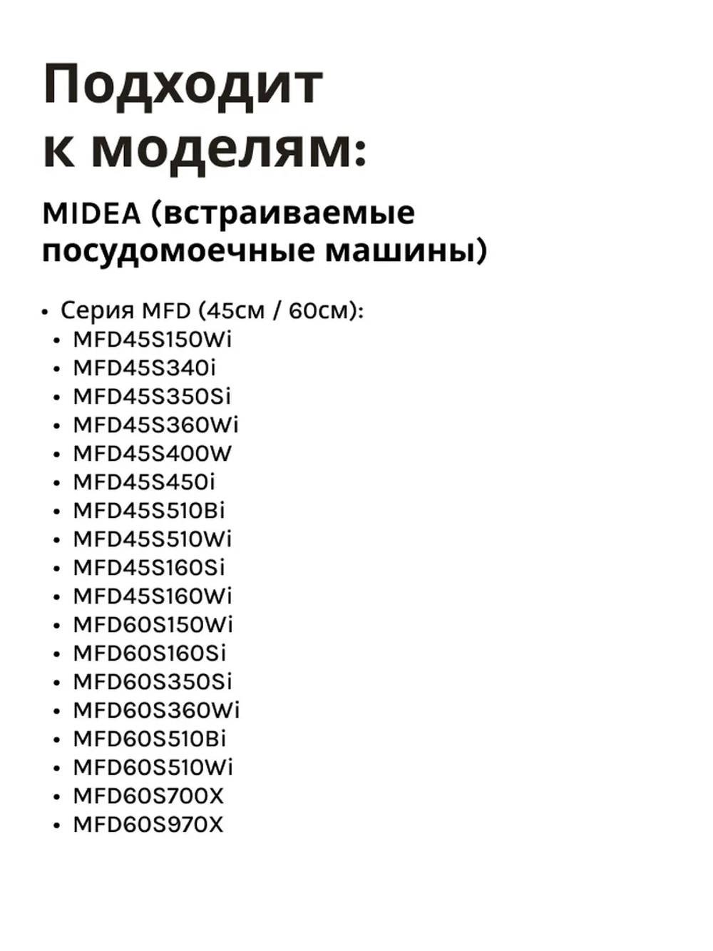 Держатель фильтра для посудомоечной машины Midea 12176000029348