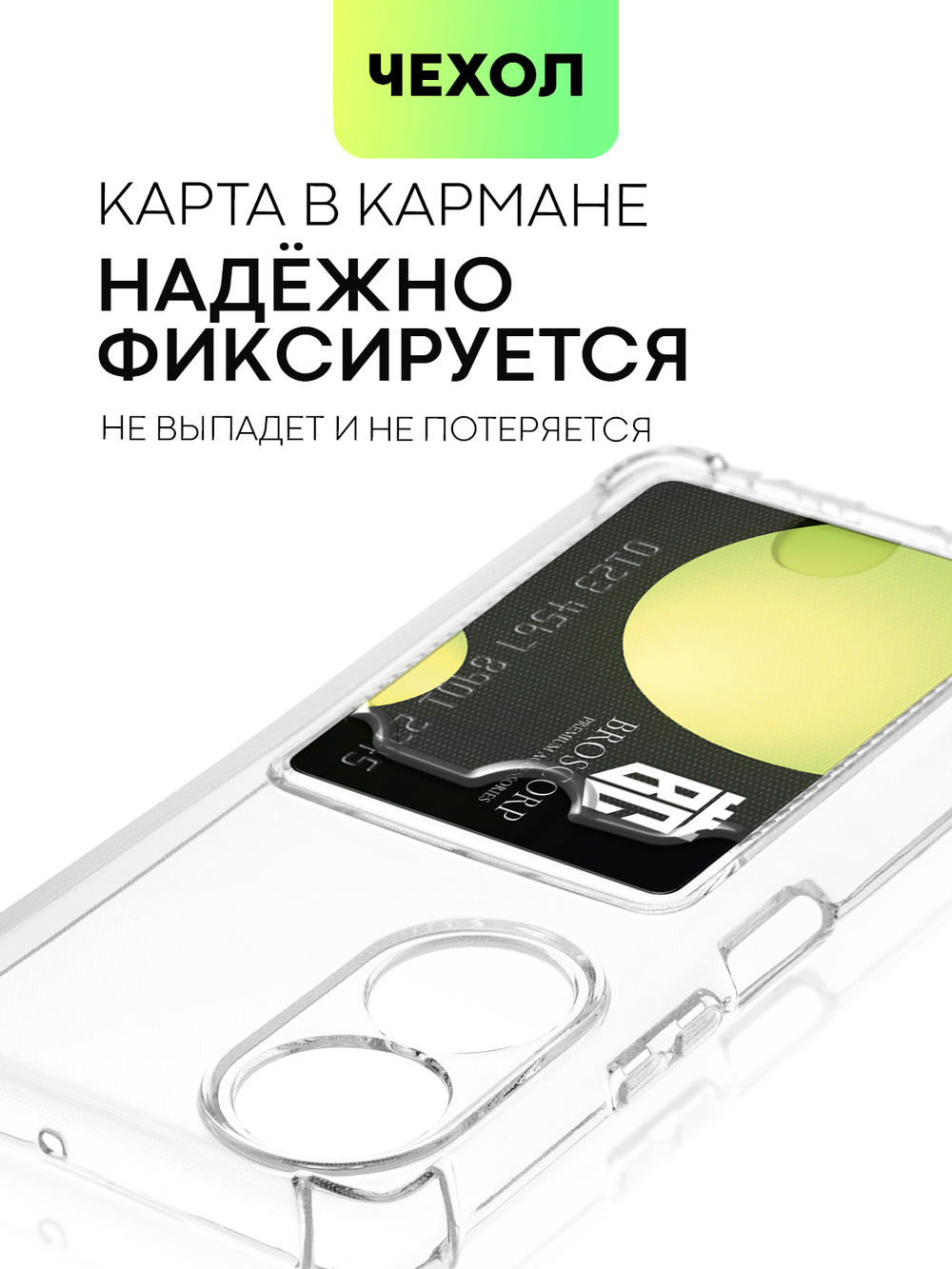 Чехол BROSCORP для Honor X7 (арт. HW-HX7-HARD-TPU-POCKET)