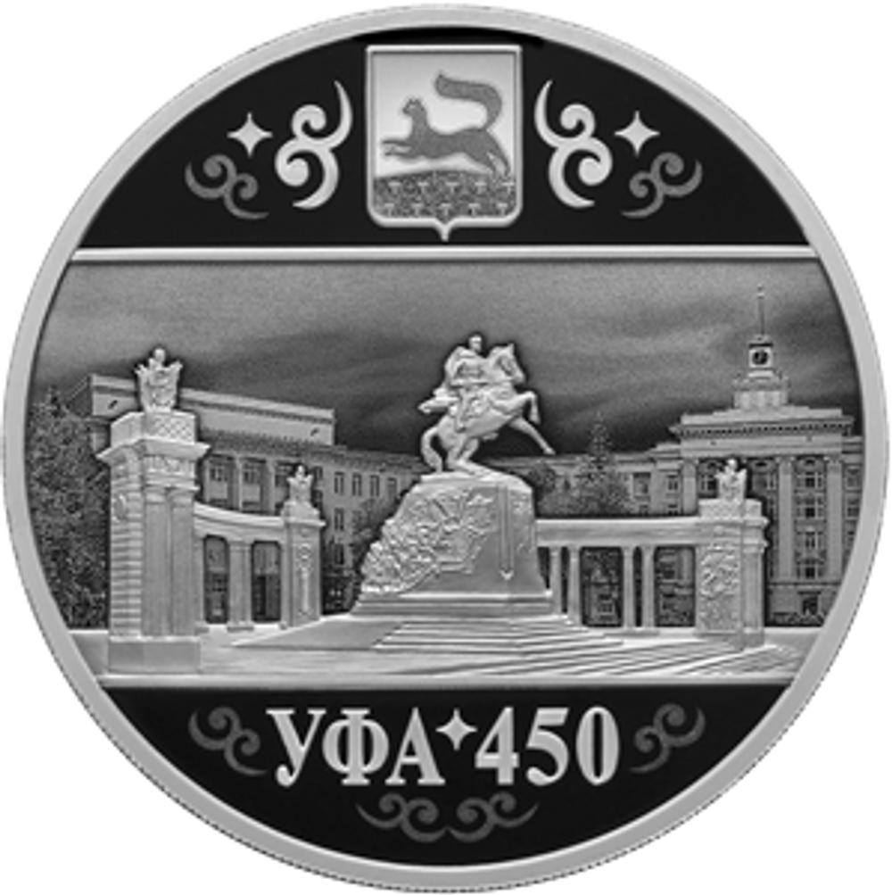 3 рубля 450-летие основания г. Уфы Серия «Города» 2024 год PROOF