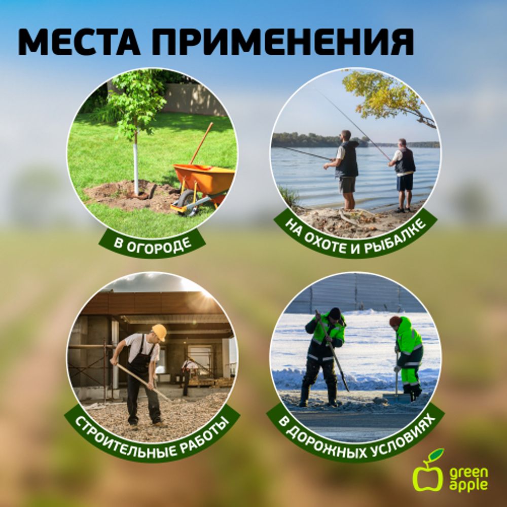 GTTT12-019 GREEN APPLE Лопата штыковая телескопическая (+50 см) | GREEN APPLE