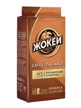 Кофе молотый Жокей Caffe Italiano Арабика 250 г