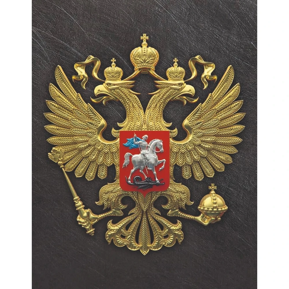 Постер на вспененном пвх 35*45см «Герб металл»