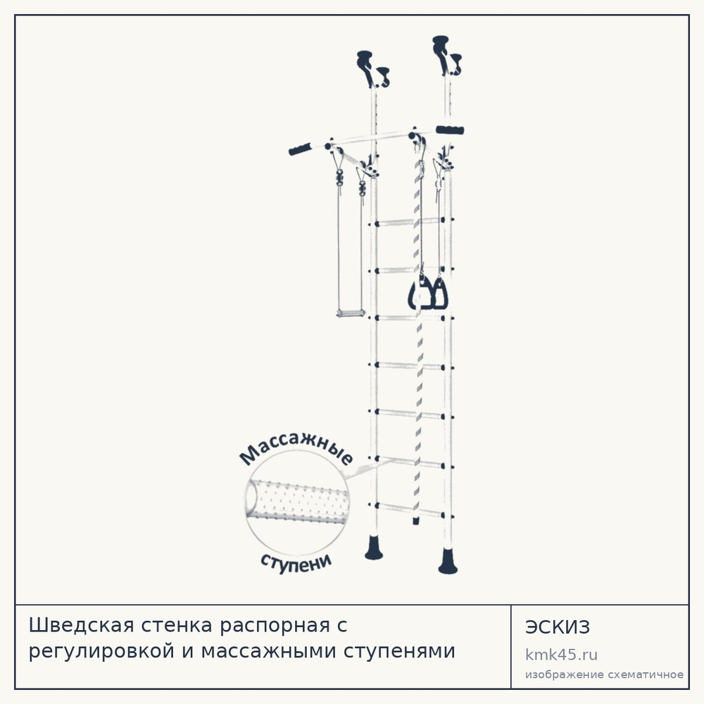 Шведская стенка распорная с регулировкой и массажными ступенями ДСКМ-2-7.06.Г6.410.14-24 — от 4 300 ₽